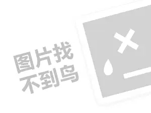 房车改装代理费需要多少钱？（创业项目答疑）